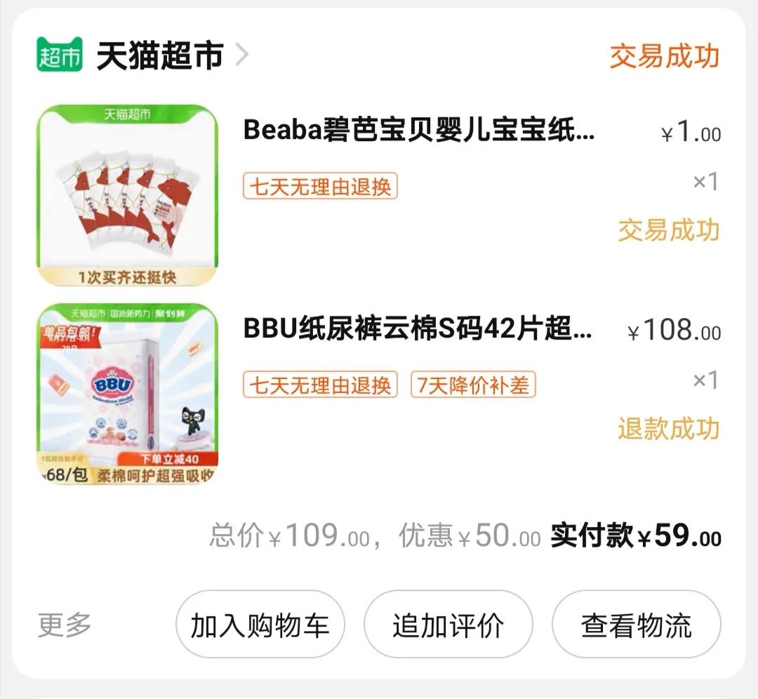 胆小勿进的纸尿裤,适合晚上用的纸尿裤测评