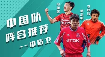 fifaol3最好的中后卫组合,fifaol3球员排行2020