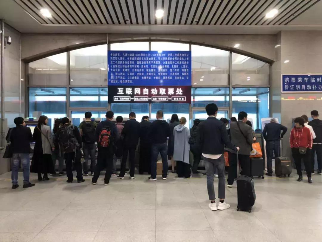 车站自动售取票机操作,火车站自助售取票机