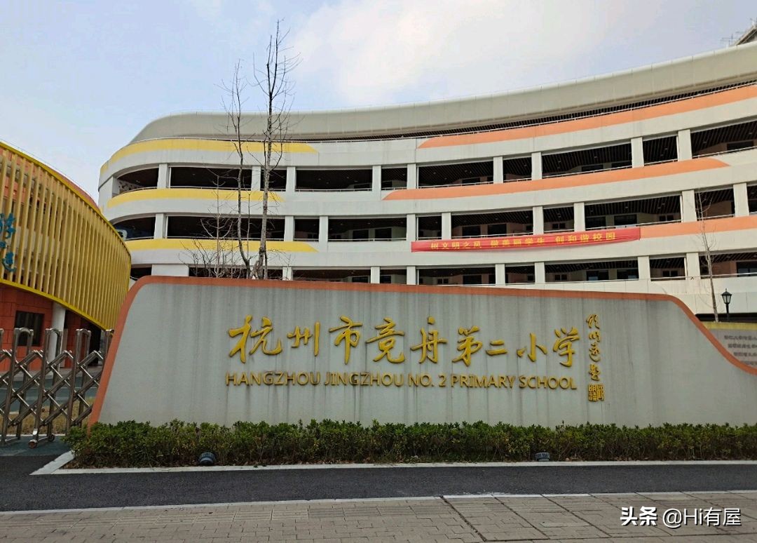 杭州最牛学区房降价掀起轩然大波,杭州学区房大跌的原因