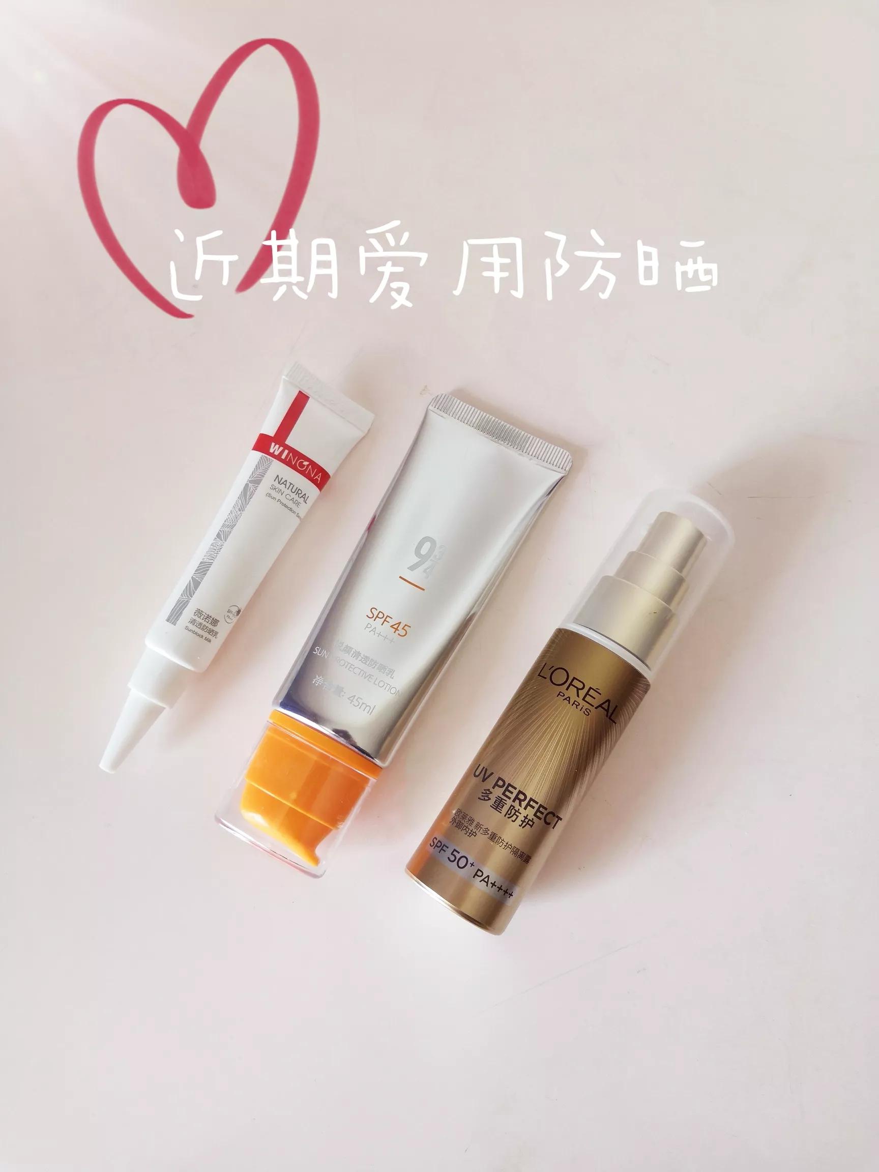 8款防晒测评合集,收集超好用的防晒合集