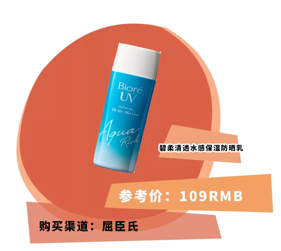 最好用的4款防晒,最好用的5款防晒