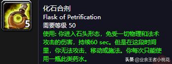 魔兽世界怀旧服部落炼金1-300攻略,魔兽世界怀旧服炼金1-300攻略大全