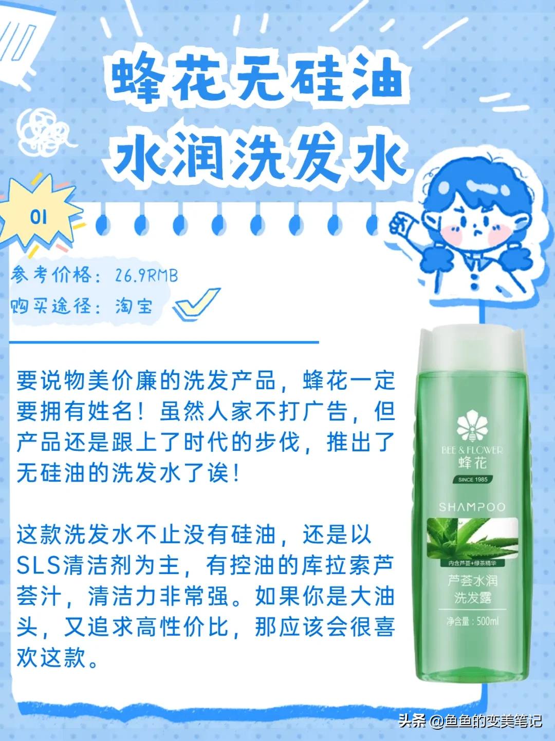 去屑洗发水测评资生堂海飞丝,欧莱雅和资生堂洗发水哪个好