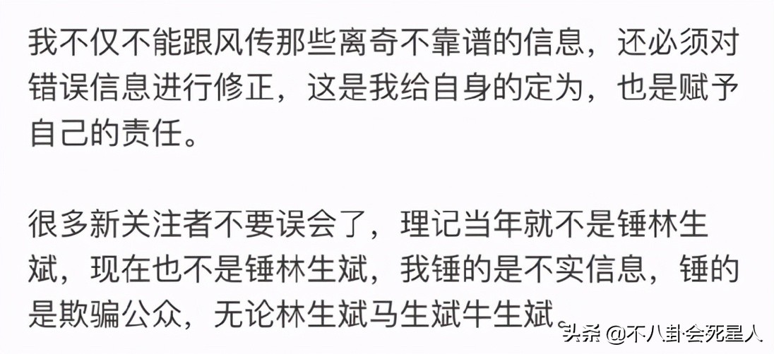 林生斌被拍回应,爆料林生斌记者