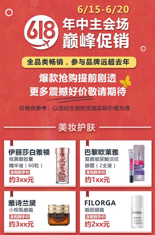 天猫618购买攻略,天猫和京东618购物优惠