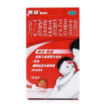 宝宝退烧药只有这两种最安全,儿童退烧药临床指南