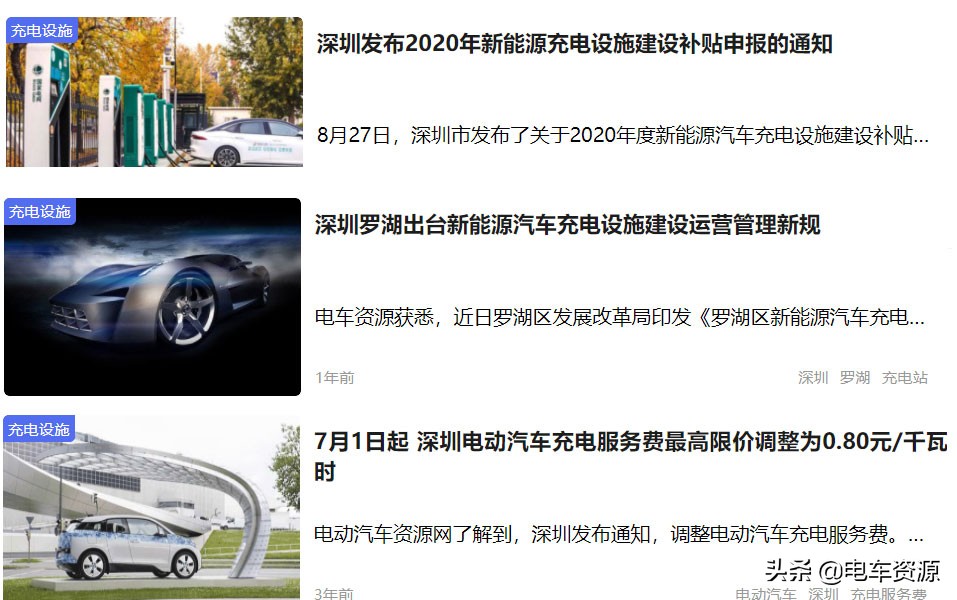 新能源汽车王师傅,与司机师傅对话片段