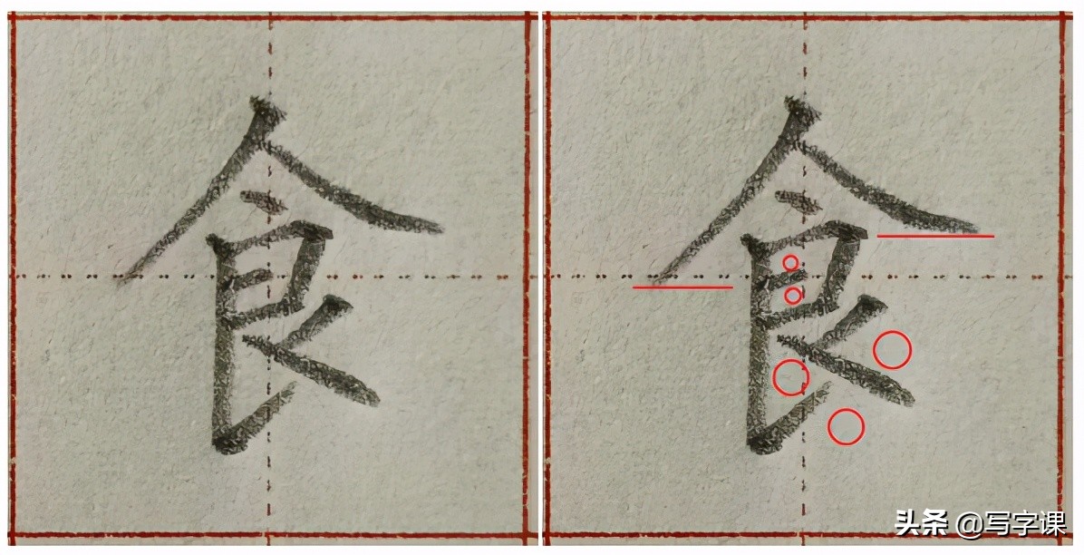 练字初学者必备,初学者书法入门练字