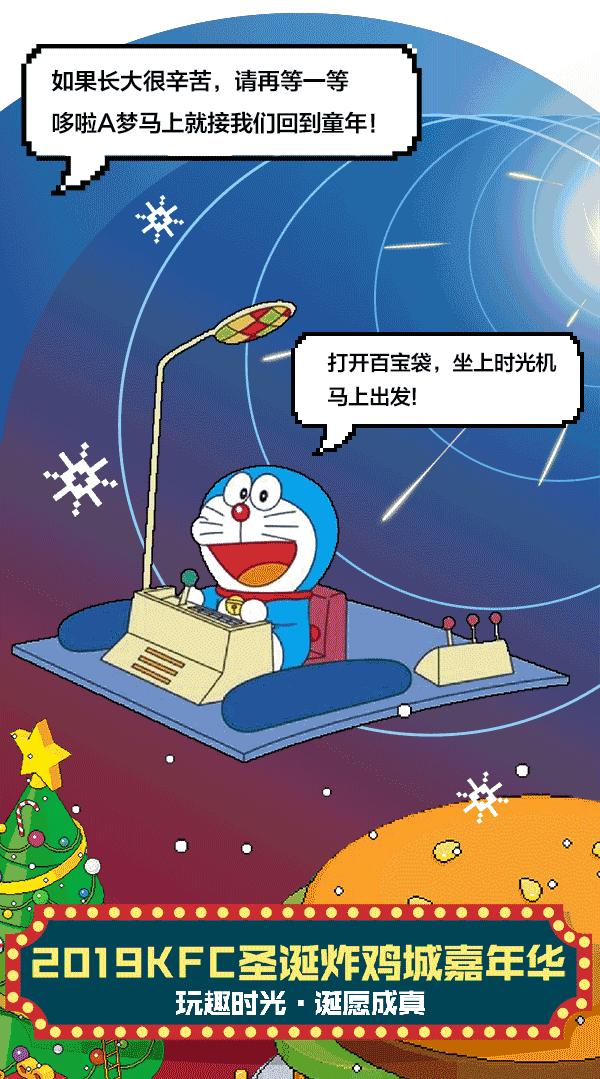 哆啦a梦用时光机去洛杉矶,哆啦a梦坐时光机回到过去救酷哥