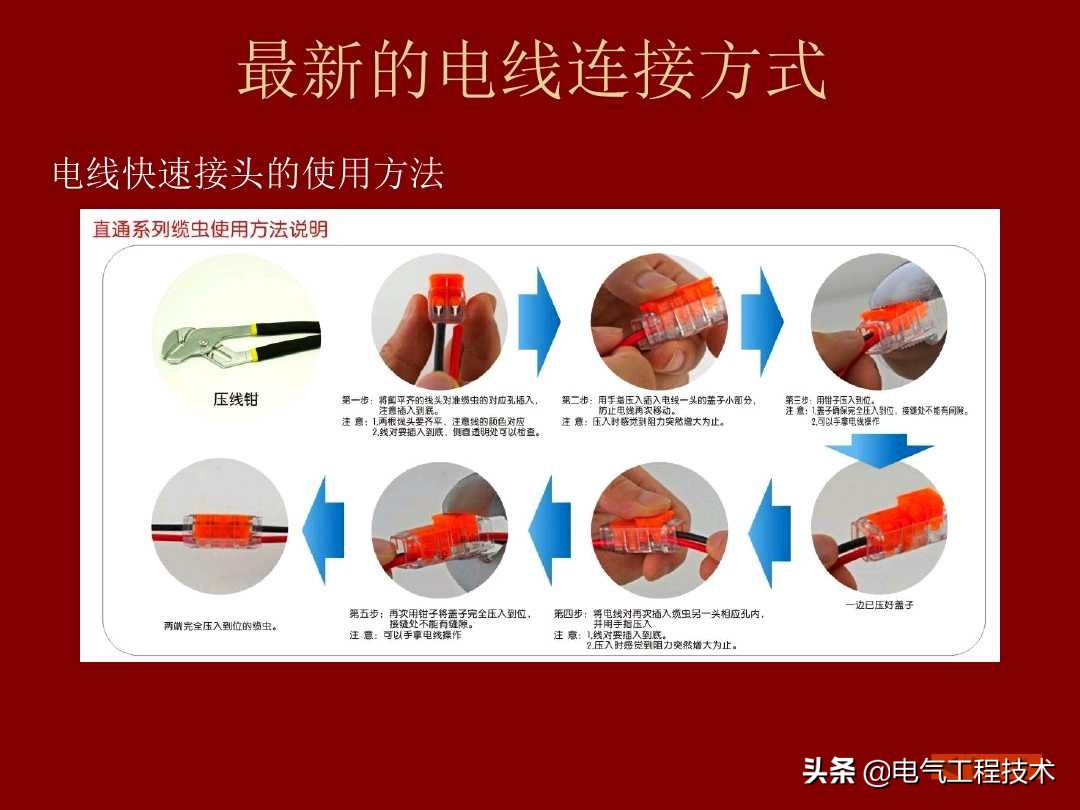 电工电线三种绑法,电工家用电线接线教程