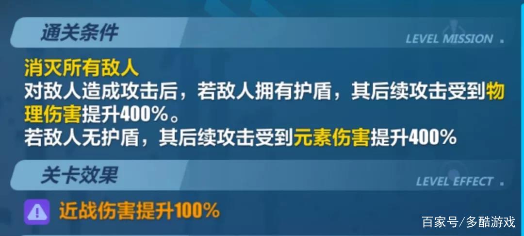 崩坏3终极挑战,崩坏3终极挑战第五关怎么过