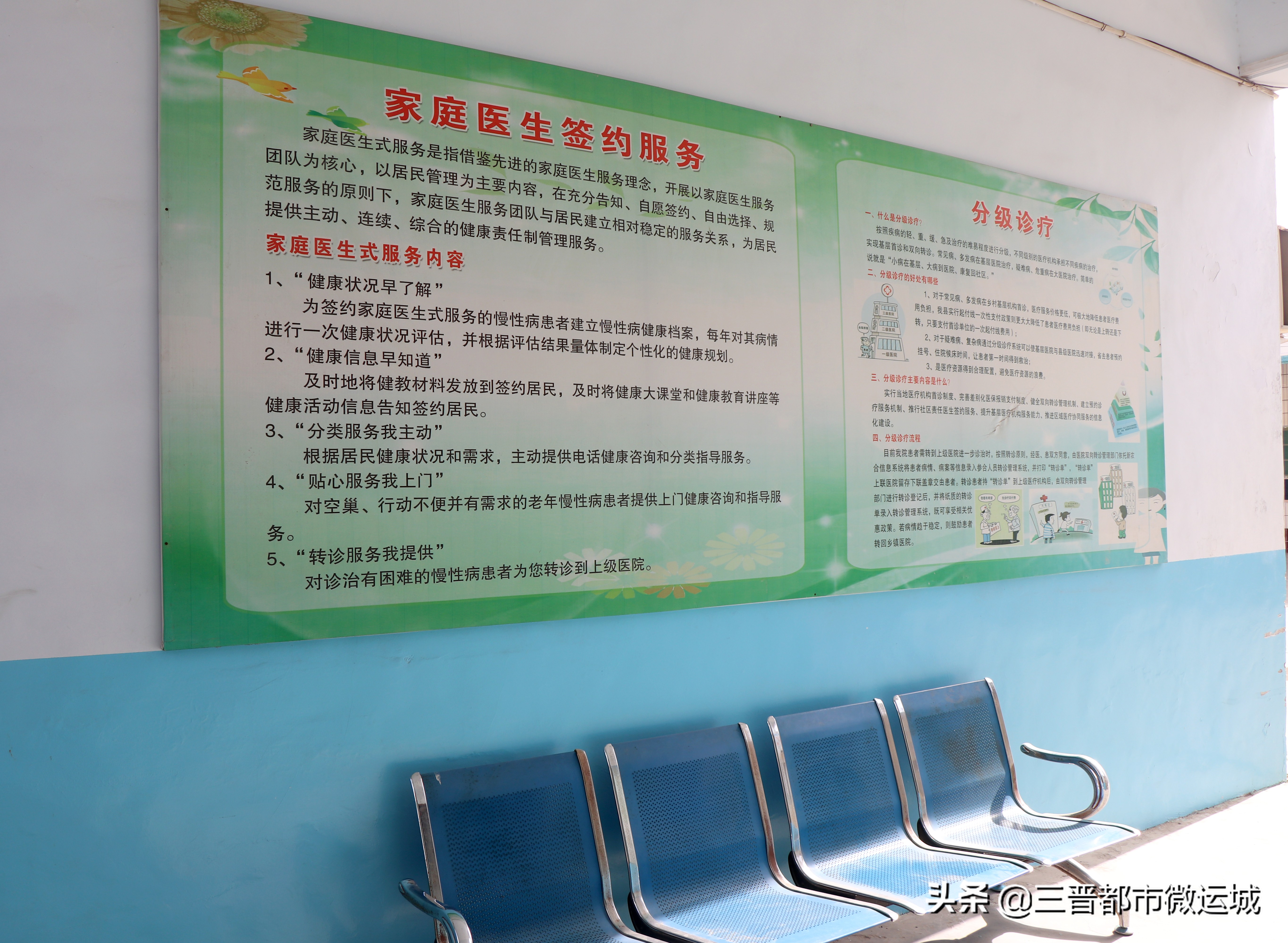 巧手医千病红心暖万家——记临猗县张吴卫生院