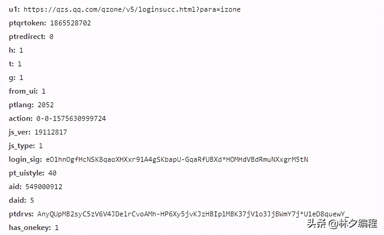 python怎么实现qq登录,python模拟qq登录