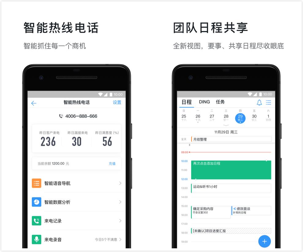 高效办公app排行,办公效率实用的app软件推荐