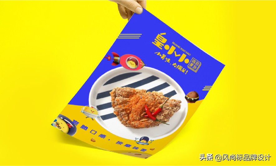 皇小小鸡排家族设计分享