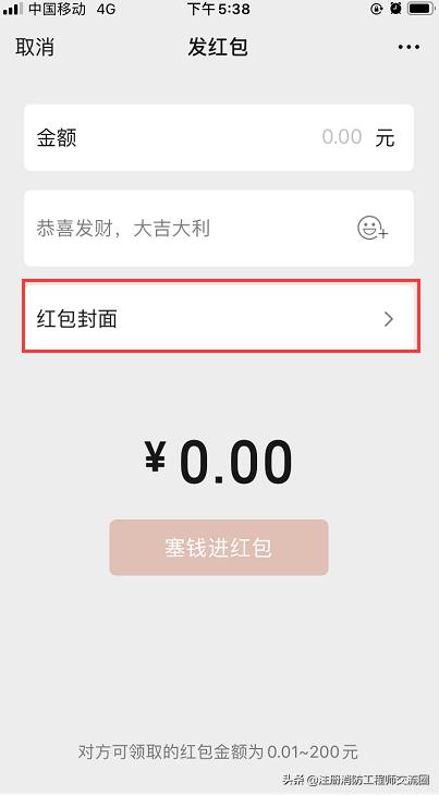 2022年情人节微信红包封面序列号,2021微信红包封面免费领取序列号