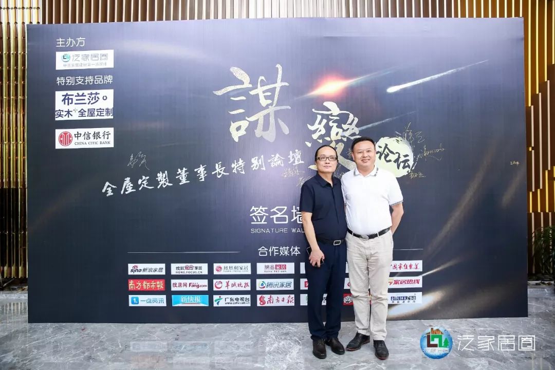 泛家居深度融合创新发展峰会,泛家居跨界融合