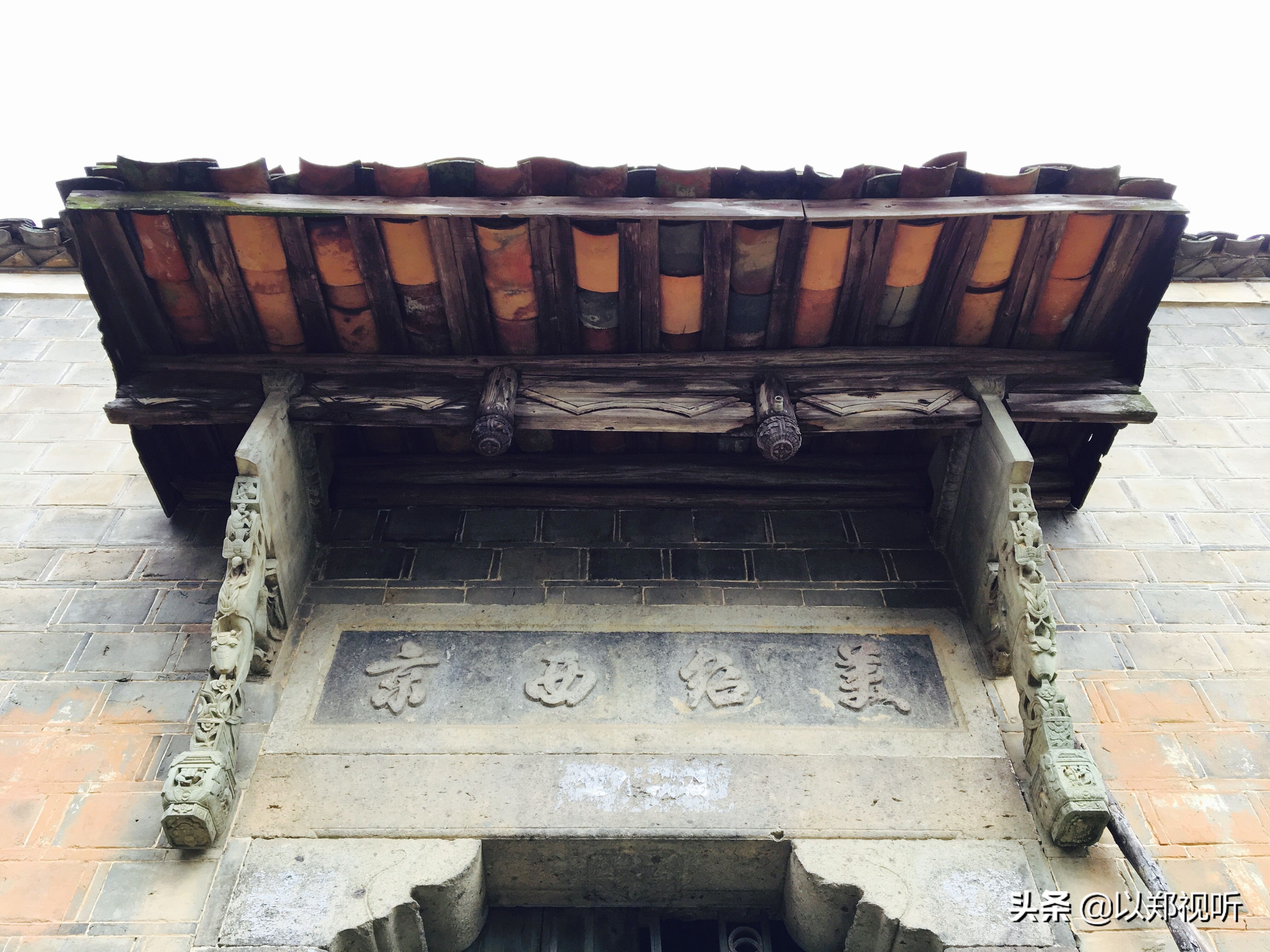 同安刘氏郡望堂号一览表,刘氏郡望堂号