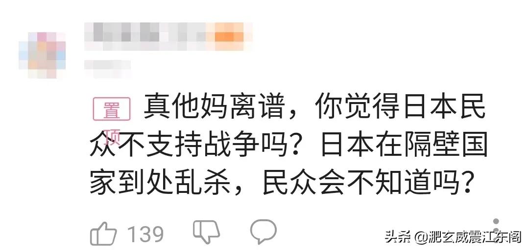 “沉默的恐怖”麻痹正义，皇军专门栽赃污蔑的信息管制有多厉害，