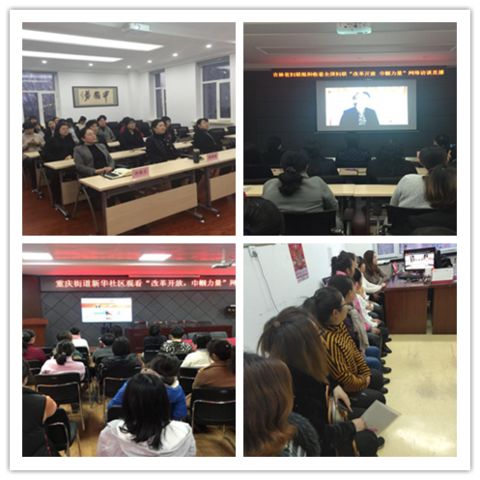 巾帼改革先锋,致敬巾帼改革先锋