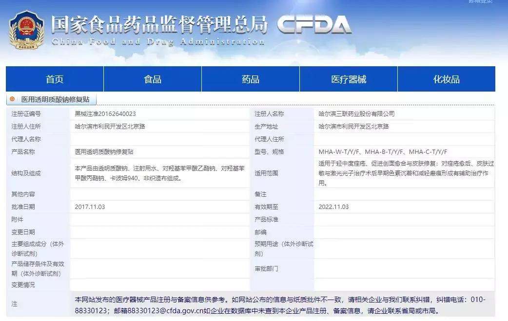 敷尔佳面膜医用版和日常版的区别,敷尔佳面膜好物推荐