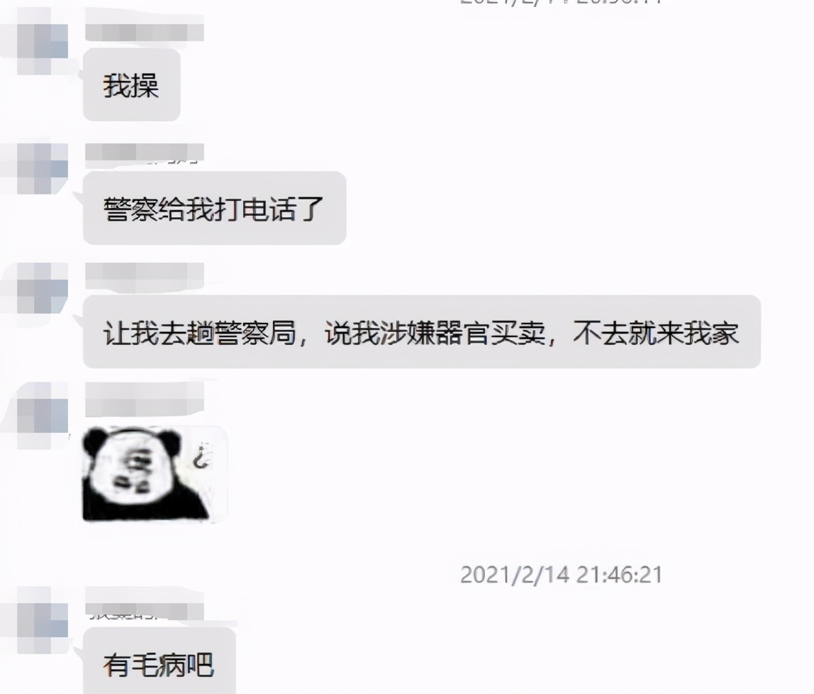 一游戏代肝老姐遭举报贩卖*体器人官**，被请去警局喝茶