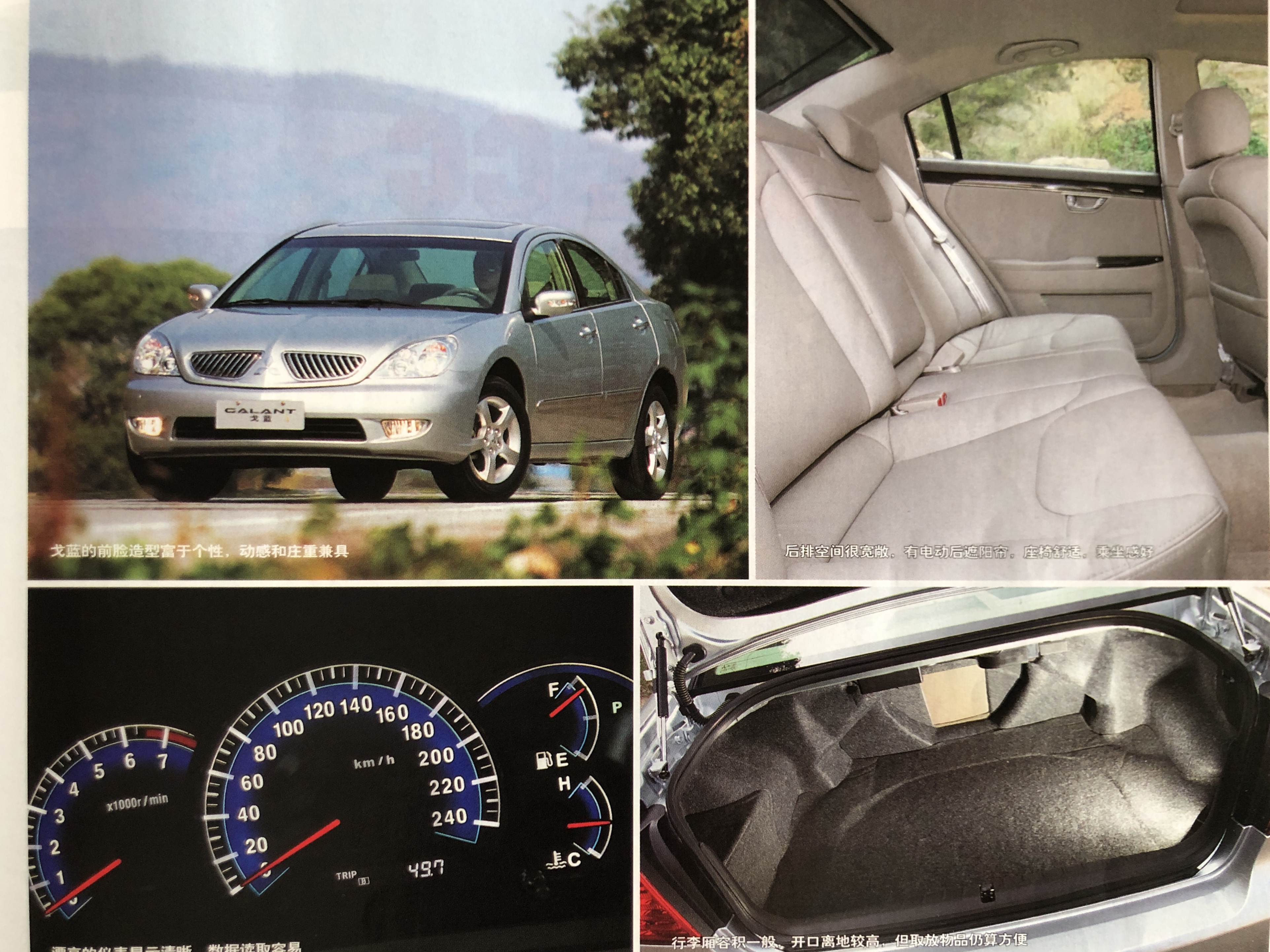 2005年汽车杂志,2006年的经典车