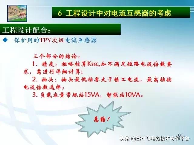 电流互感器知识大全,电流互感器电压互感器记忆口诀