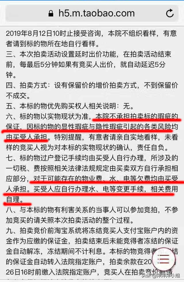 淘宝司法拍卖的房子怎么贷款,淘宝司法拍卖房子能过户吗