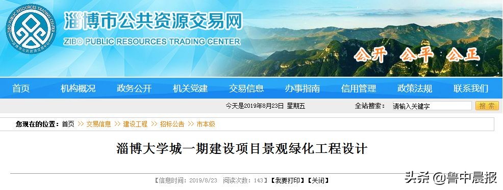 淄博大学城园区2020年有新进展吗,淄博大学城片区要有大动作吗