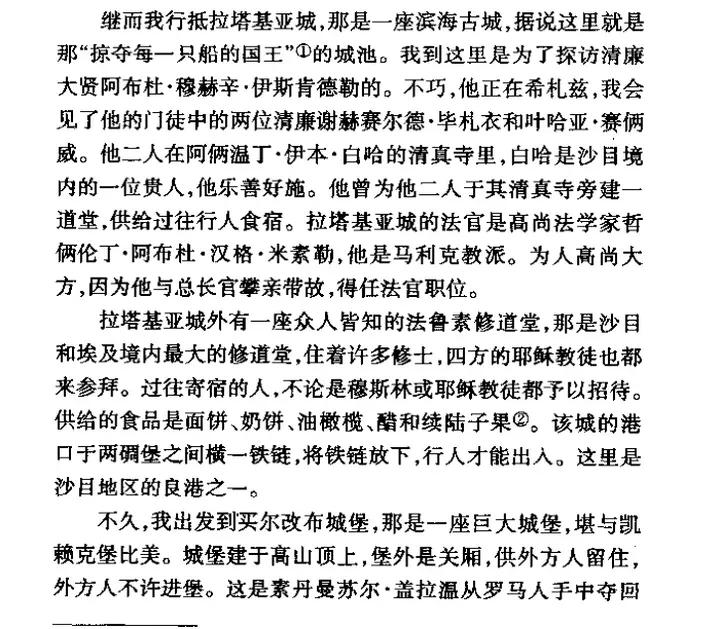 如何看待程碧波的《从旧地图研究尼罗河出海口与两河流域演化》?