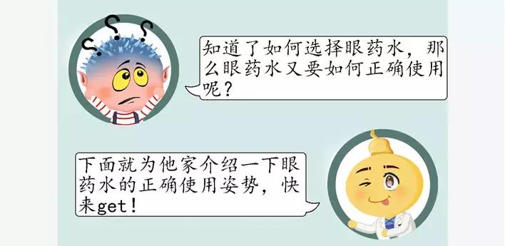 加拿大禁售日本眼药水,日本参天眼药水为什么禁售