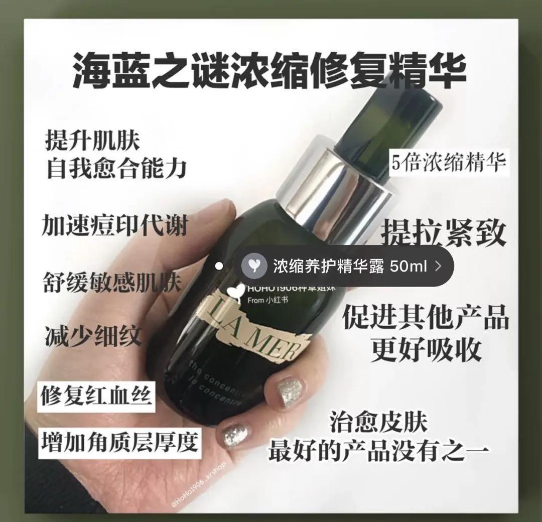 海蓝之谜lamer修护精萃液,海蓝之谜lamer修护精萃水测评