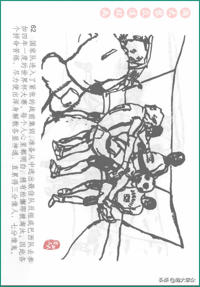 瀚大黎众连环画戚继光,瀚大黎众连环画岳飞