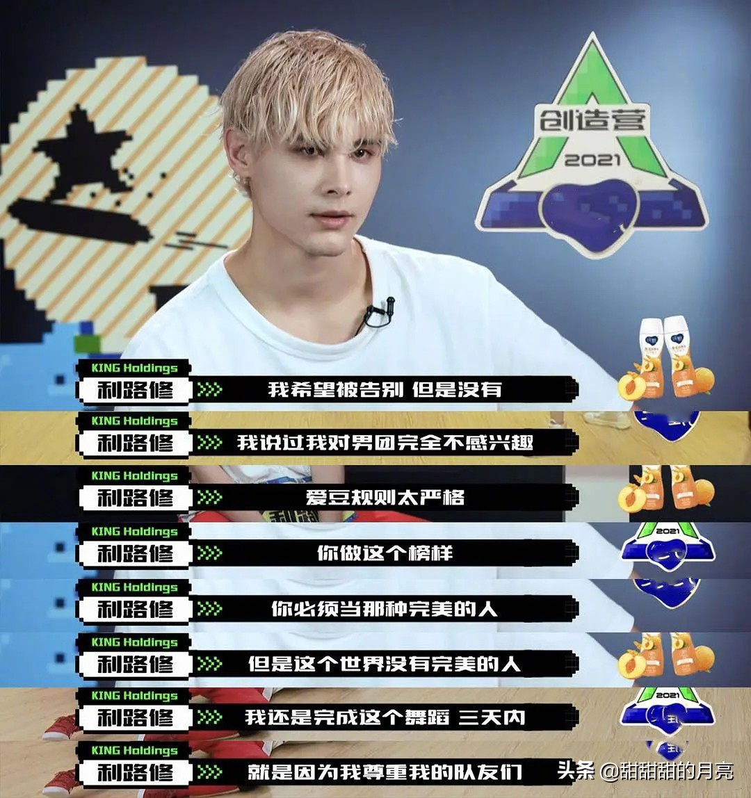 利路修邀请刘耀文一起散步,利路修是不是想当网红