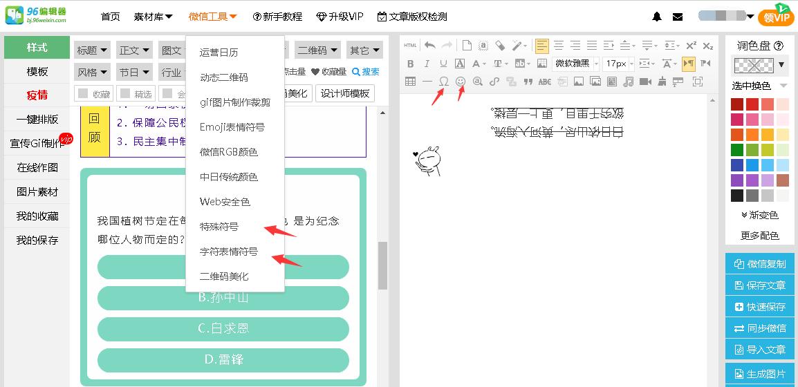 公众号排版微信对话框怎么排版,公众号排版通用的字号大小和配色