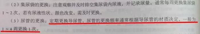 尿管到底最长可留置多长时间？