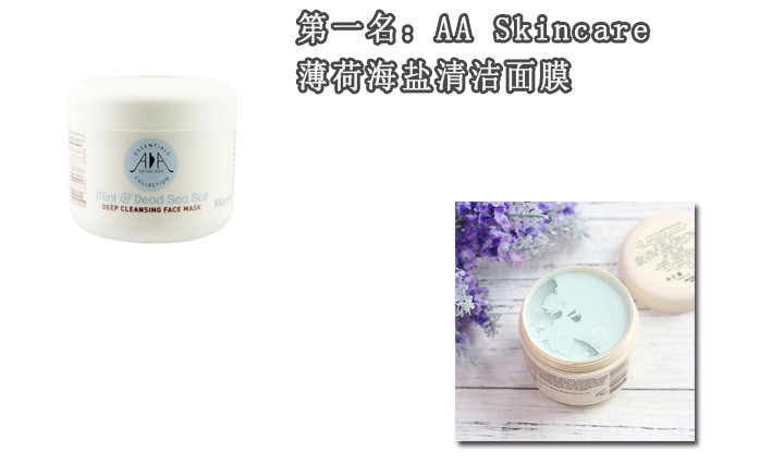 面膜推荐排名前三,面膜排行榜10强清洁面膜