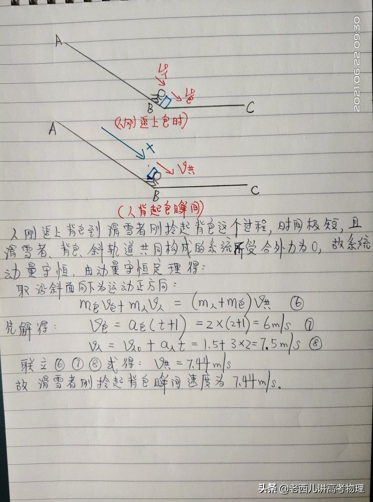 亲，你的背包跑了！快追！——助力2022高考物理赏析（河北卷）
