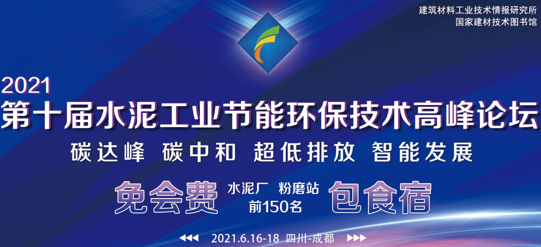 王诚调研指导海螺水泥广东区域