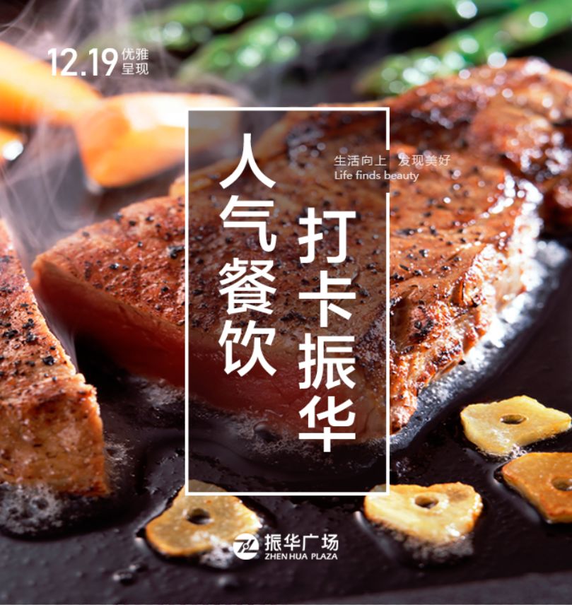 振华广场美食海底捞,振华广场餐厅