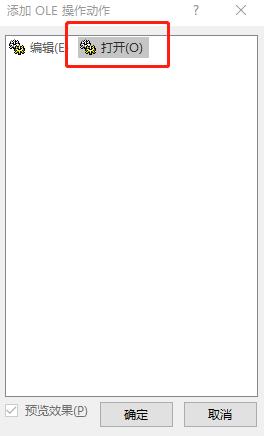 ppt播放时插入的word文档点不上,word文档内插入ppt文件