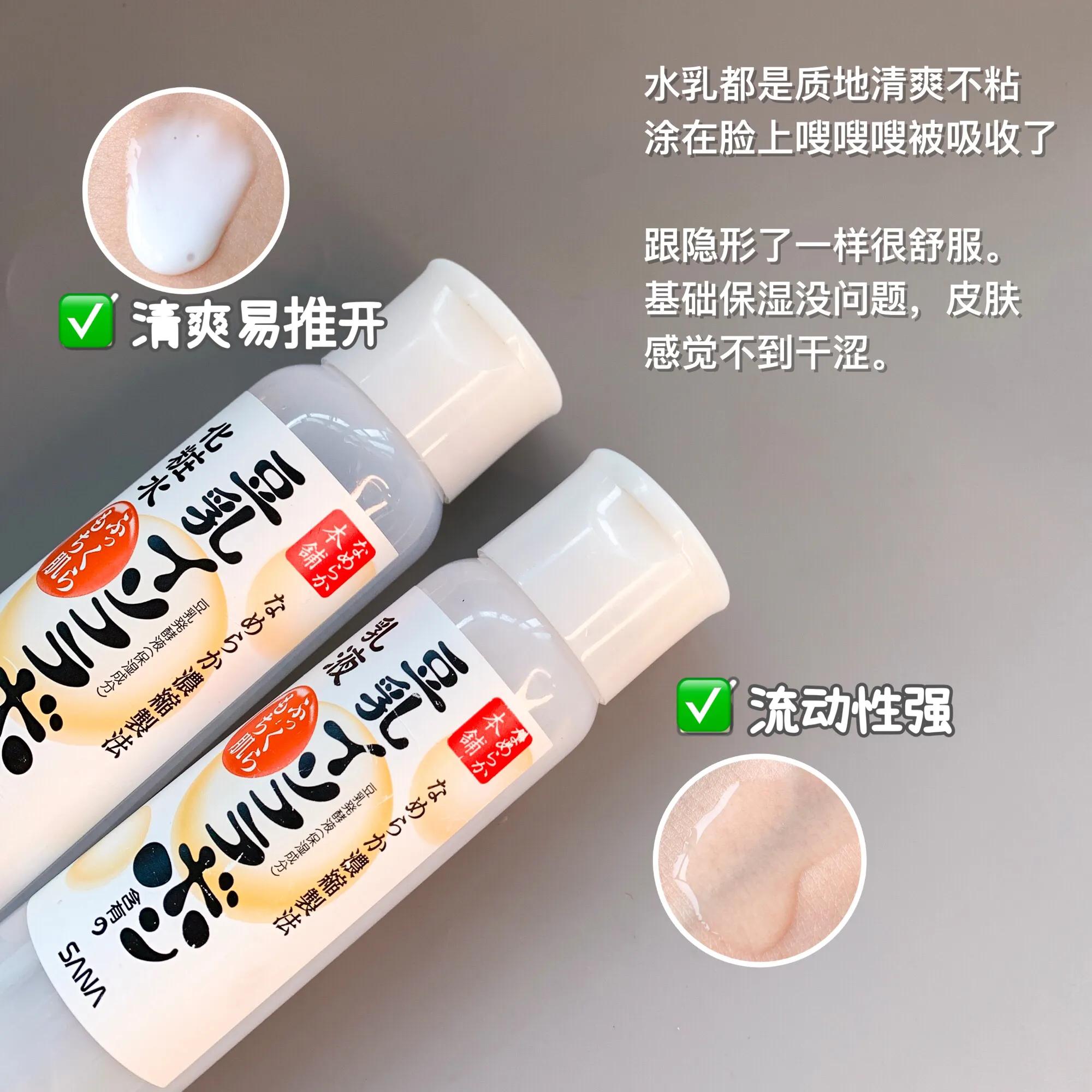 00后推荐用什么水乳比较好一点,水乳测评红黑榜全肤质