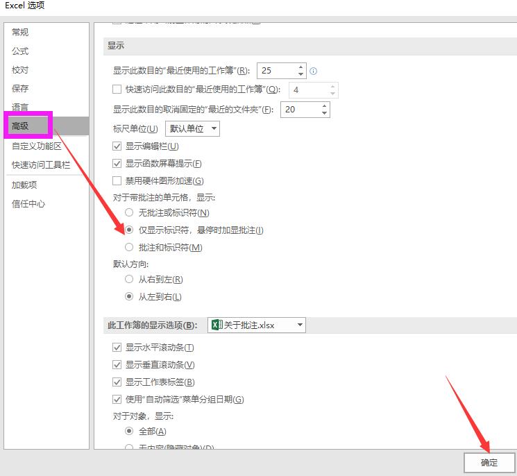 excel的批注为什么全变成注释了,excel的批注为什么只显示一条线
