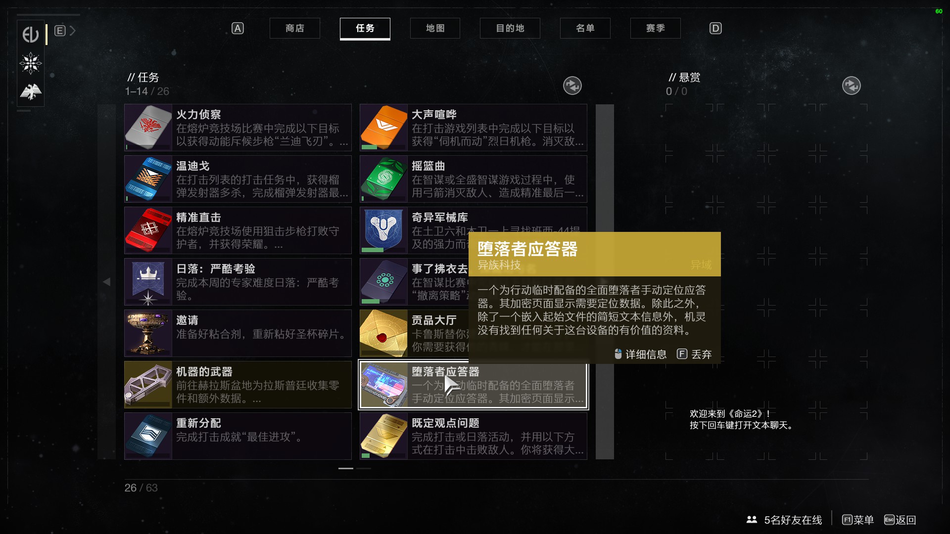 命运2值得推荐的枪,命运2游戏目标