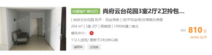 天津市目前二手房市场,天津楼市最新消息二手房