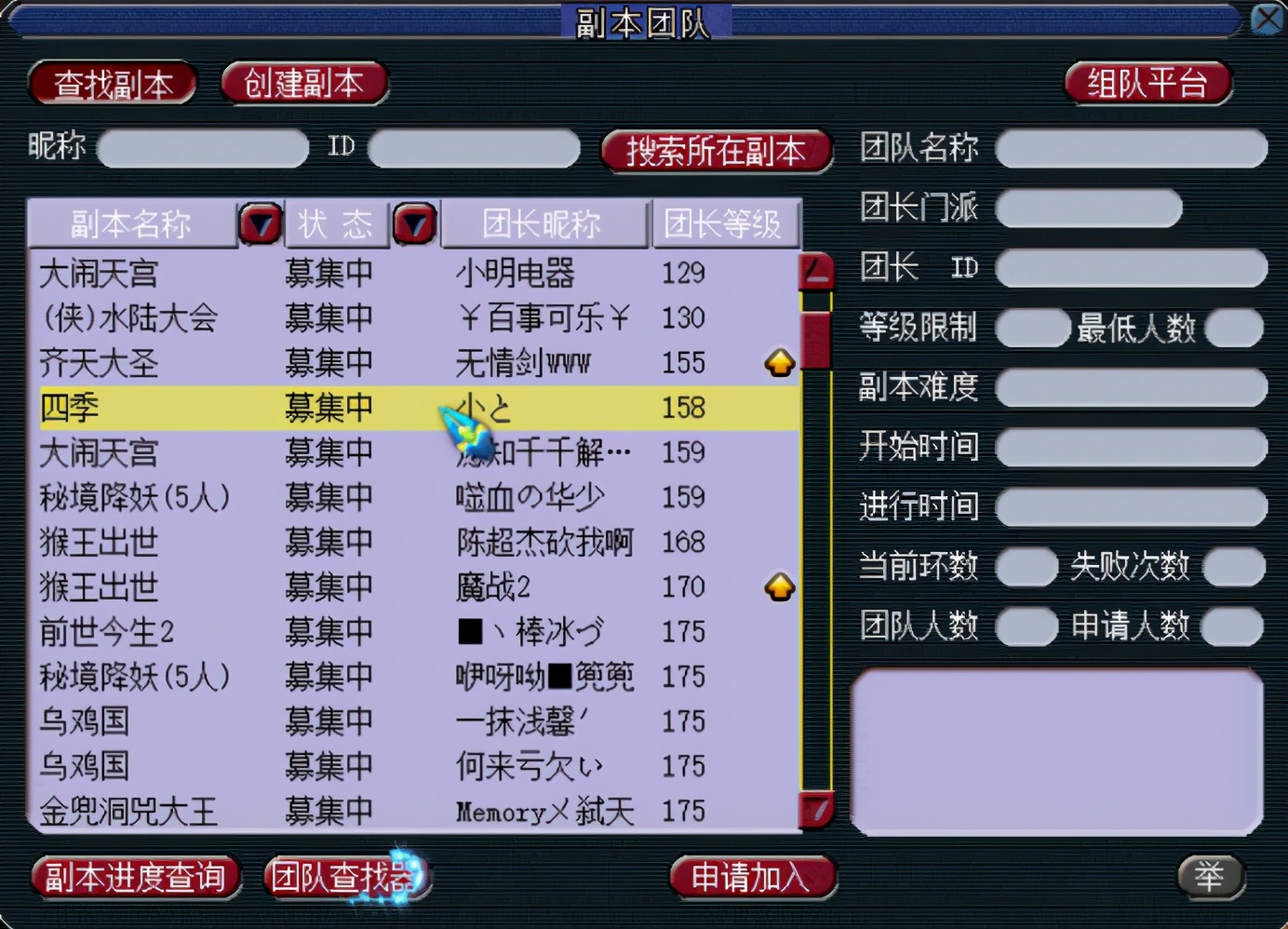 梦幻西游苏堤春晓帮战,梦幻西游苏堤春晓服战队