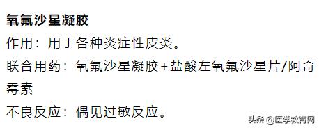 常见的5个皮肤病外用药家中必备,10种常见皮肤病联合用药