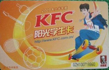 肯德基新春大金桶优惠券怎么领取,肯德基为什么发优惠券你真的懂吗